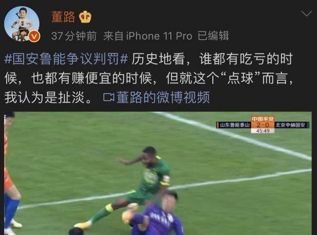 狼堡终场前争议点球绝平引发联盟调查  